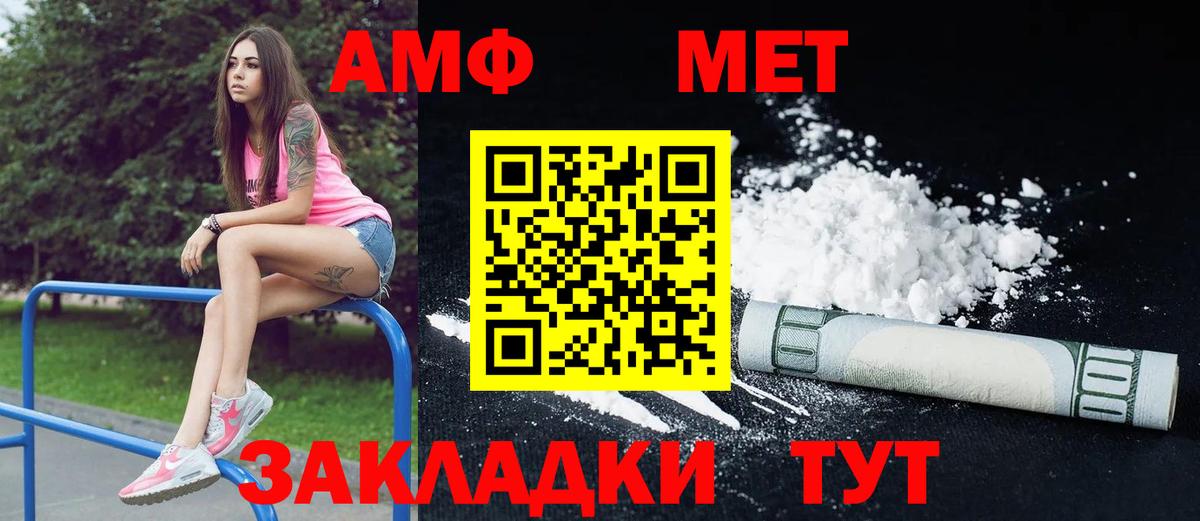 Amphetamine VHQ Иваново