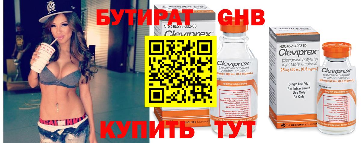 Иваново  Бутират оксана  Бутират  Вход с VPN 