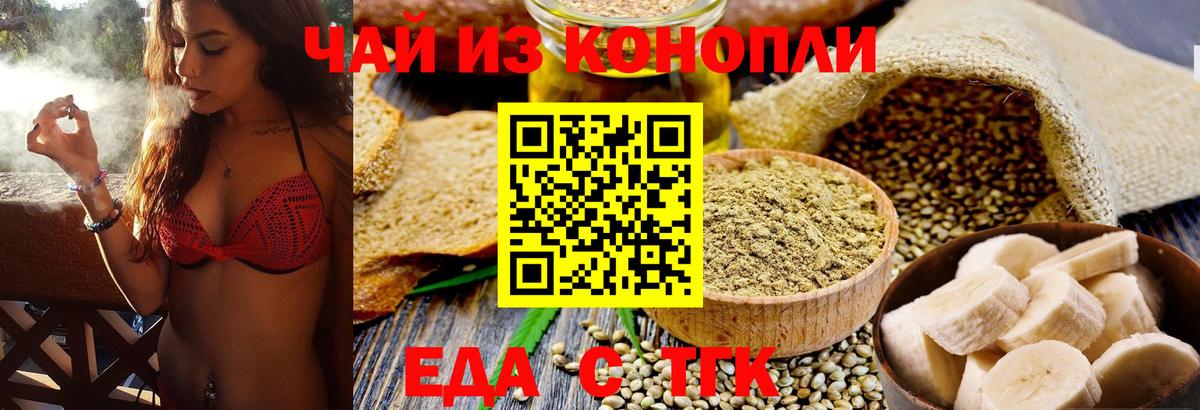 Иваново  Печенье с ТГК марихуана  Вход с VPN 
