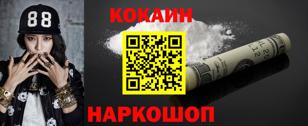 КОКАИН VHQ Иваново