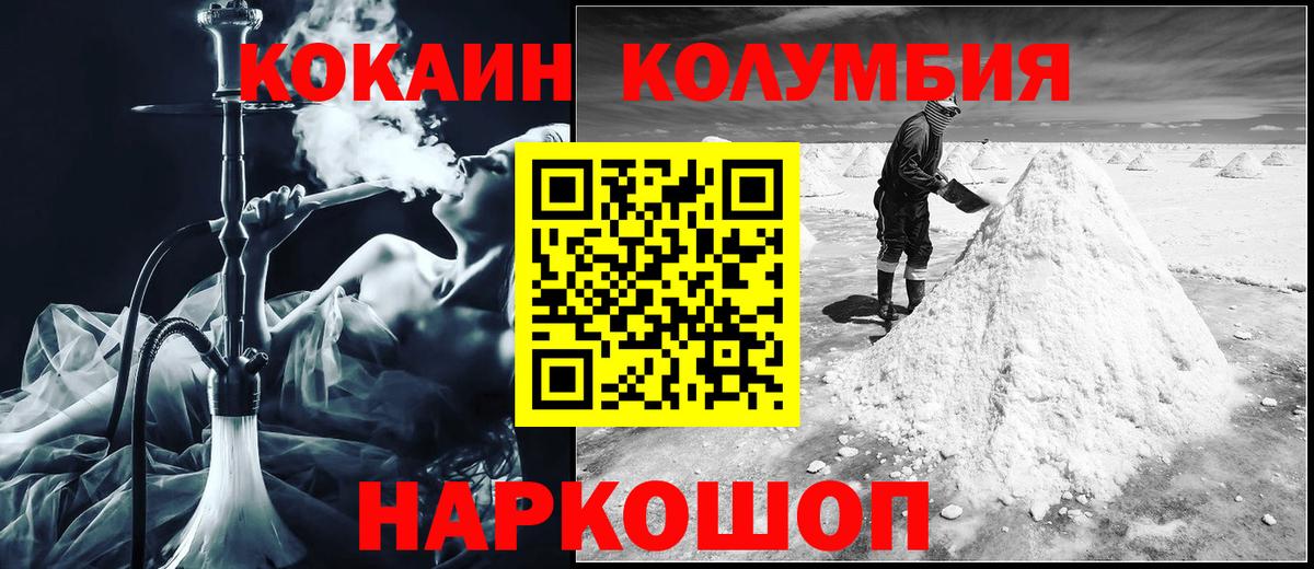 Cocaine FishScale  Вход с VPN  КОКАИН Fish Scale  Иваново 