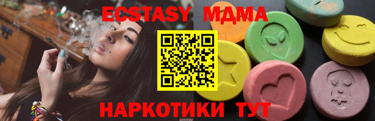 Ecstasy ешки  купить наркотик  Вход с VPN  Иваново  Ecstasy Philipp Plein  Экстази 