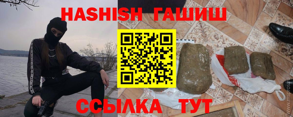 сколько стоит  ГАШ Ice-O-Lator  Вход с VPN  ГАШИШ  ГАШ индика сатива  Иваново 