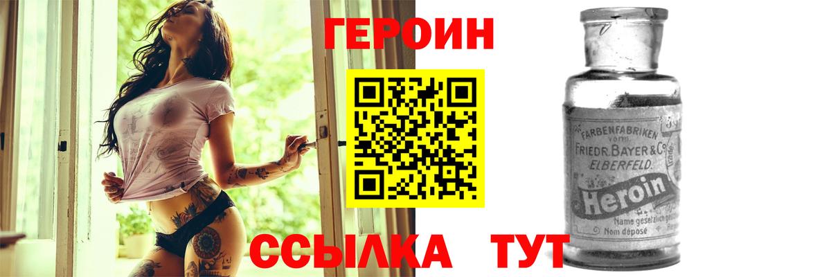 ГЕРОИН афганец  Вход с VPN  Иваново 