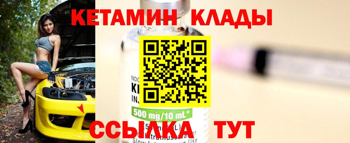 КЕТАМИН ketamine  mega как зайти  Кетамин ketamine  Иваново  Вход с VPN 
