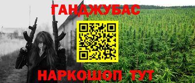 синтетический гашиш Кунгур
