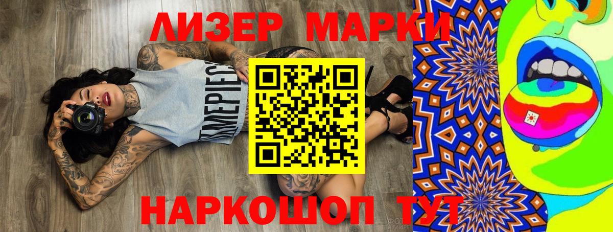 LSD-25 экстази ecstasy  Вход с VPN  Лсд 25 экстази ecstasy  Иваново 