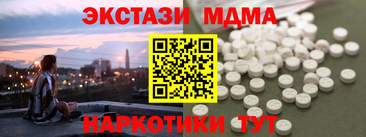 MDMA молли Иваново