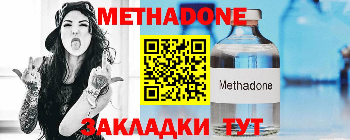 Метадон мёд  МЕТАДОН мёд  Иваново  Вход с VPN 
