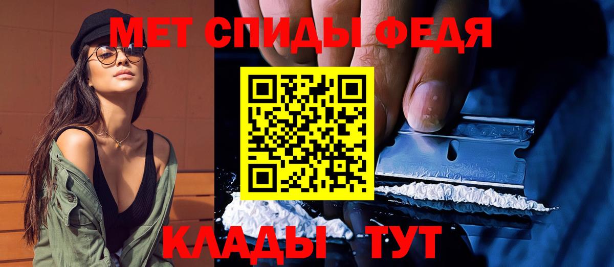 МЕТАМФЕТАМИН кристалл Иваново