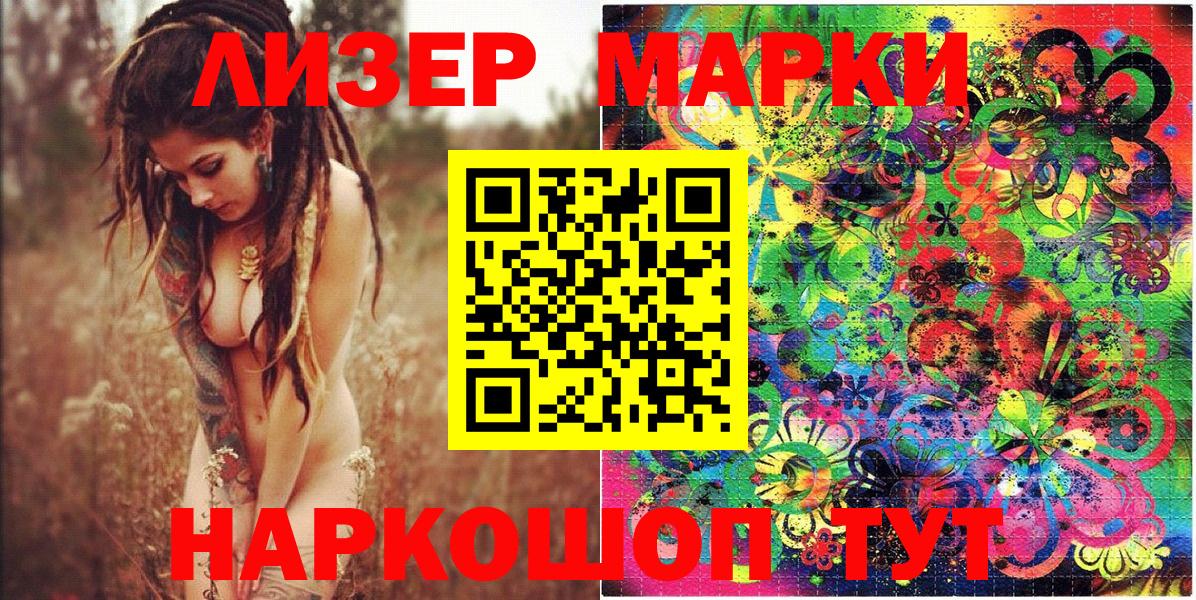 Марки N-bome 1500мкг Иваново