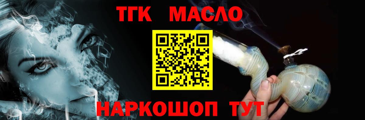mega зеркало  Вход с VPN  Иваново  ТГК вейп с тгк 