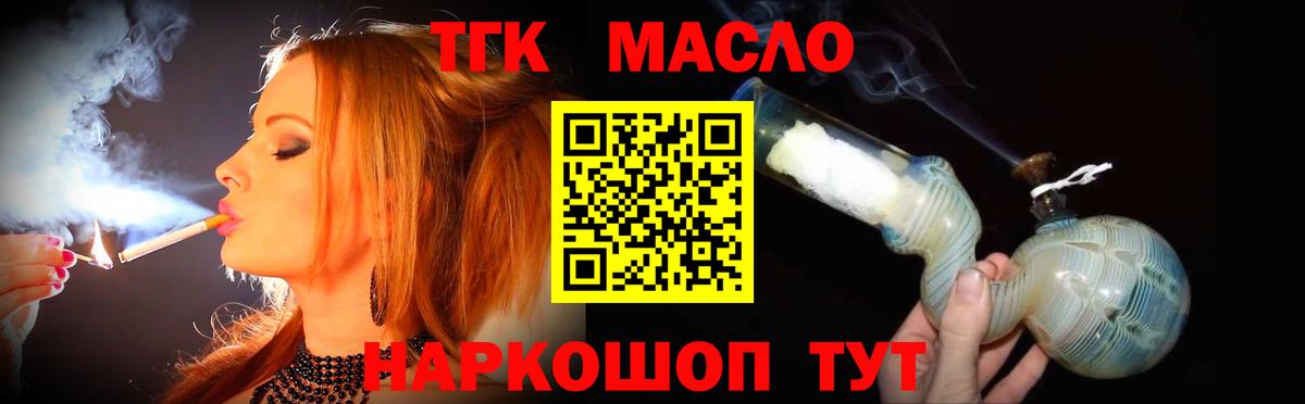 ТГК жижа Иваново