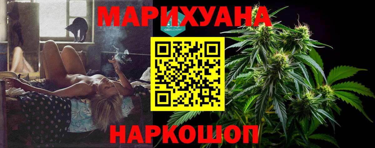 Канабис Bruce Banner  Вход с VPN  Шишки марихуана марихуана  Шишки марихуана VHQ  Иваново  Канабис VHQ 