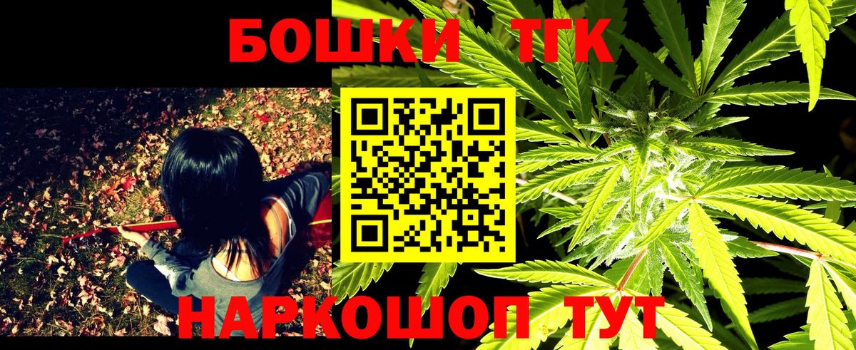 Каннабис Bruce Banner Иваново